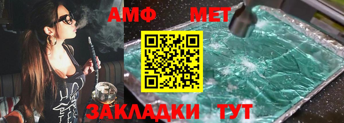 Йошкар-Ола  Amphetamine  Амфетамин  Вход с VPN  АМФЕТАМИН 97% 