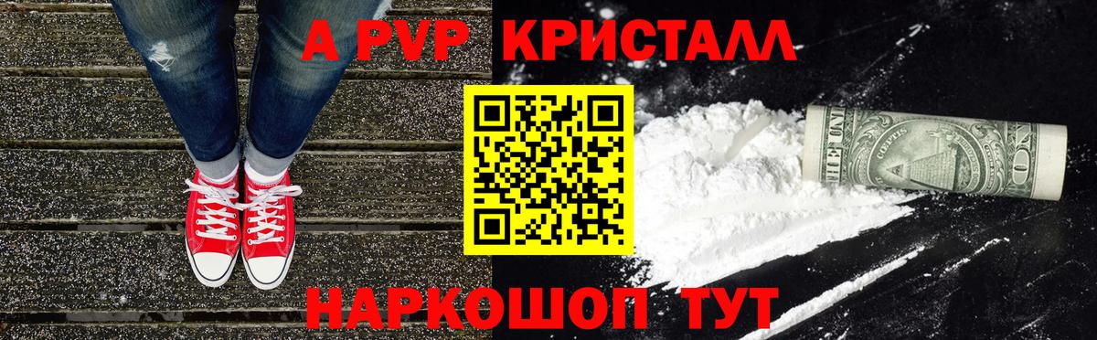 Альфа ПВП мука  Вход с VPN  купить наркотики цена  Альфа ПВП Соль  APVP СК КРИС  Йошкар-Ола  A PVP 