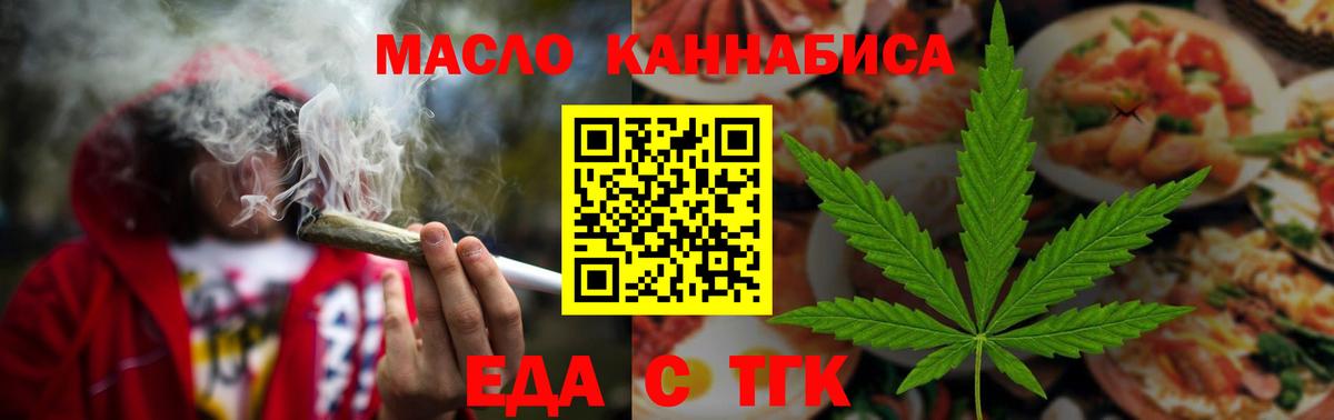 Йошкар-Ола  Печенье с ТГК конопля  Вход с VPN 