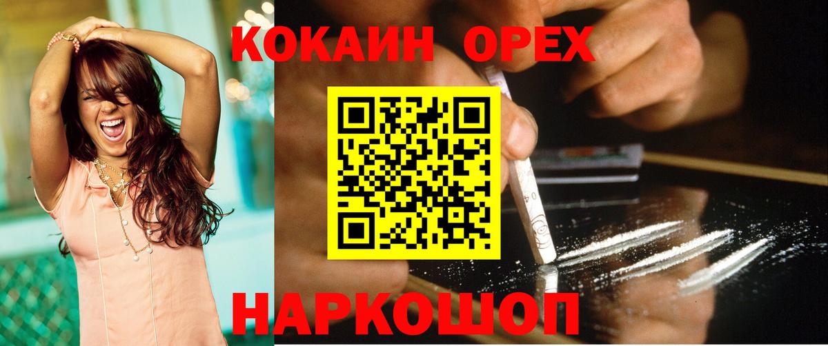 COCAIN 97%  КОКАИН 98%  Йошкар-Ола  Вход с VPN 