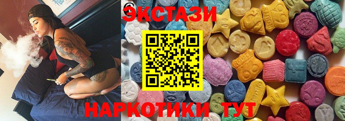 Йошкар-Ола  Экстази mix  Ecstasy  Вход с VPN  Экстази 99% 