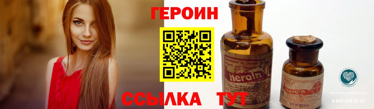 Героин афганец  Вход с VPN  Йошкар-Ола 