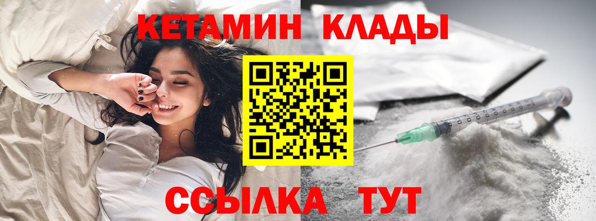 Йошкар-Ола  даркнет состав  Вход с VPN  Кетамин ketamine 