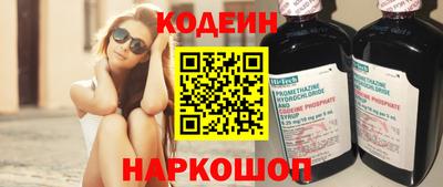 мескалин Ангарск