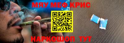 мескалин Ангарск