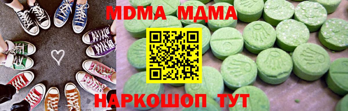 МДМА VHQ  Вход с VPN  МДМА  MDMA молли  Йошкар-Ола 