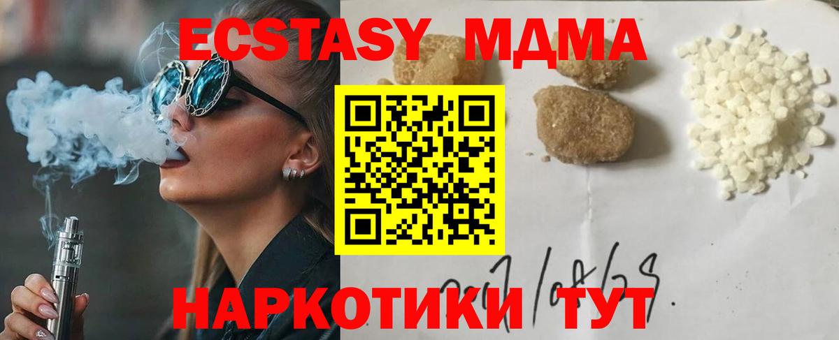 MDMA кристаллы Йошкар-Ола