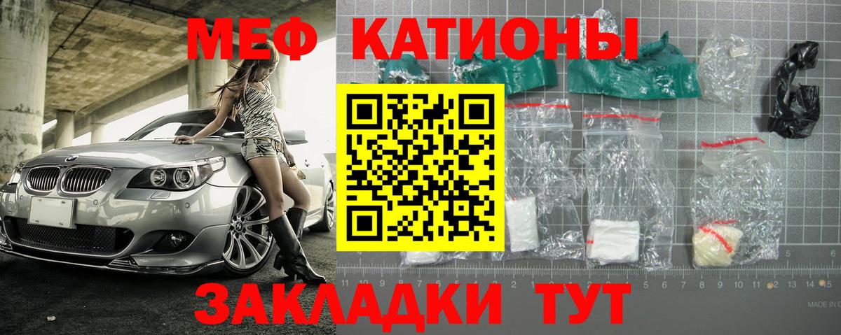 Меф  Вход с VPN  Йошкар-Ола  Мефедрон  Меф мука  МЯУ-МЯУ 4 MMC 