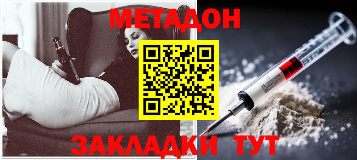 Метадон белоснежный Йошкар-Ола