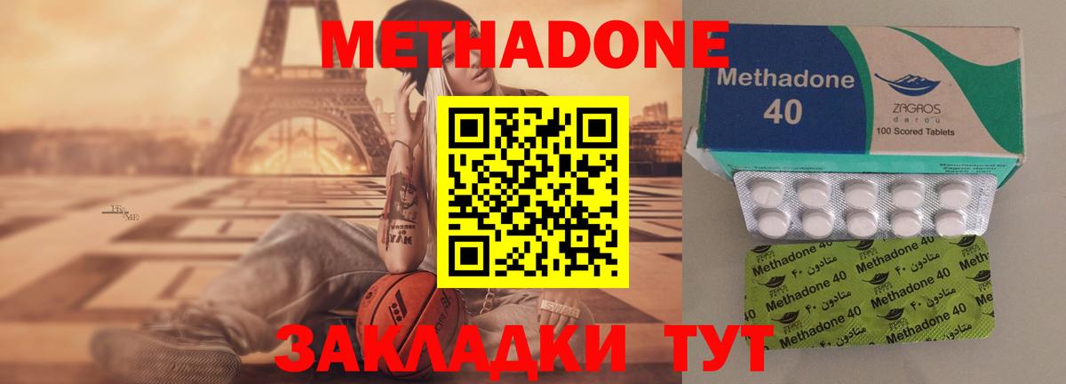 гидра зеркало  Вход с VPN  Йошкар-Ола  Метадон мёд 