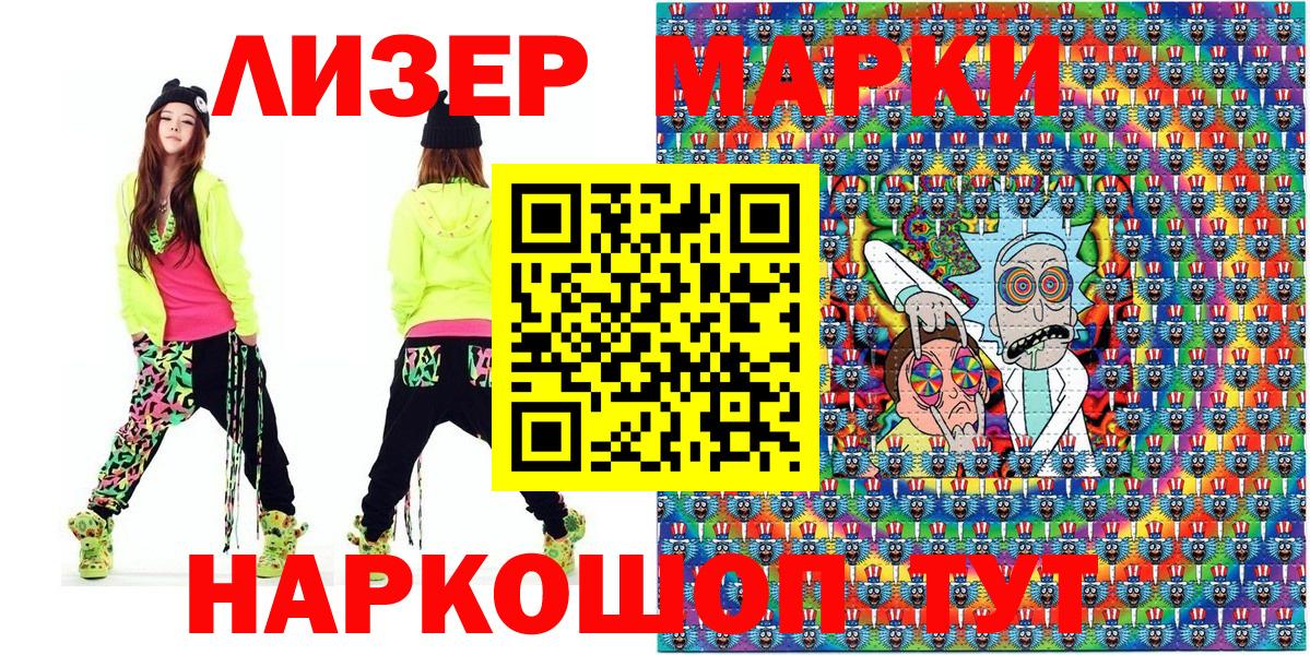 Марки NBOMe  Наркотические марки 1,5мг  Вход с VPN  Йошкар-Ола 