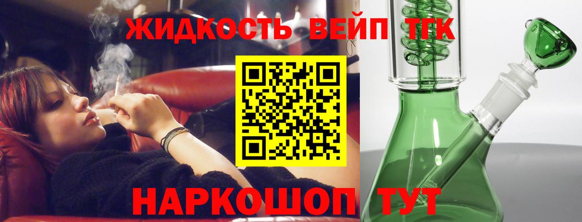 Дистиллят ТГК вейп с тгк  Дистиллят ТГК жижа  Йошкар-Ола  Вход с VPN 