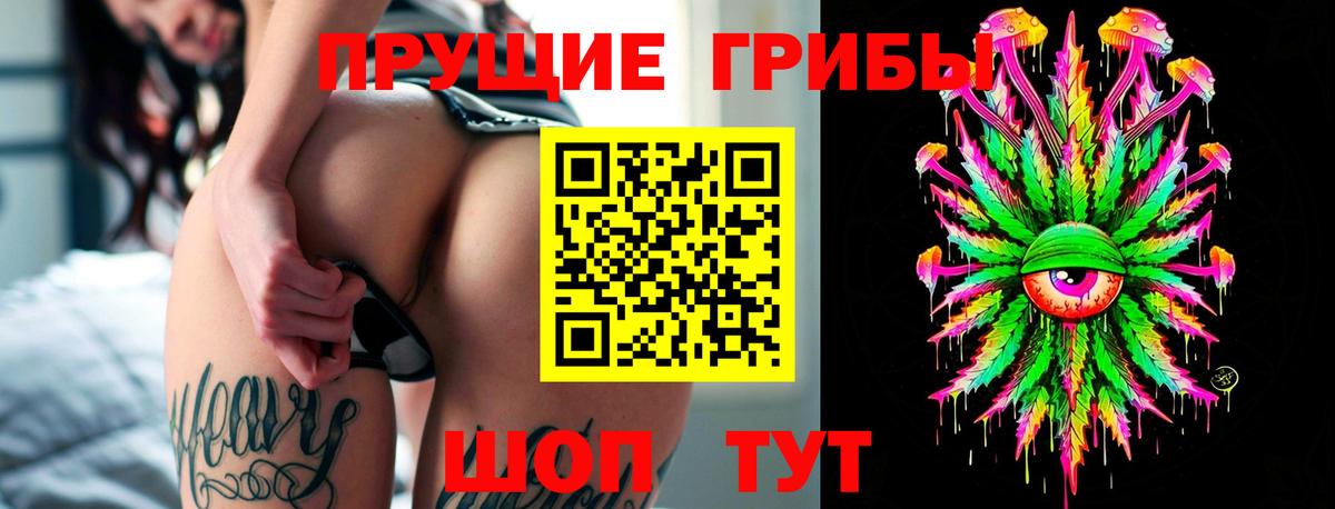 Псилоцибиновые грибы ЛСД Йошкар-Ола